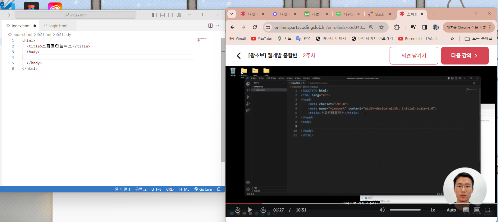 스파르타 즉문즉답